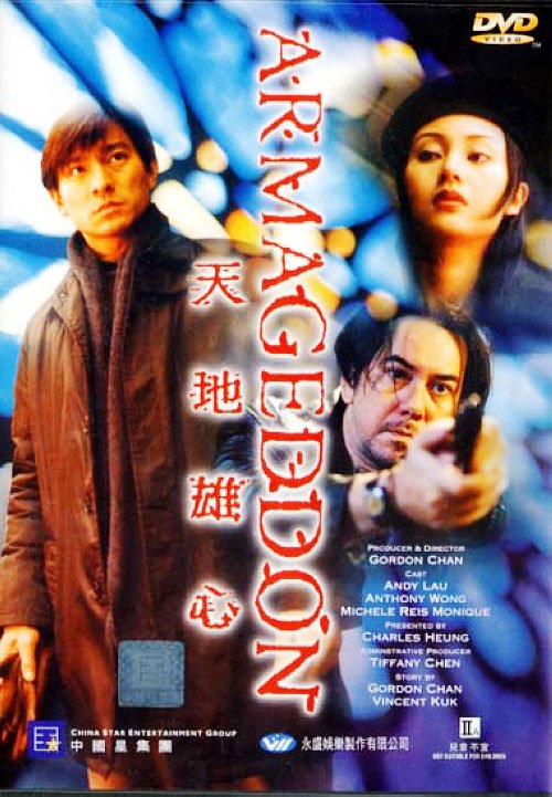 《天地雄心》(Armageddon)国粤双语[DVDRip]
