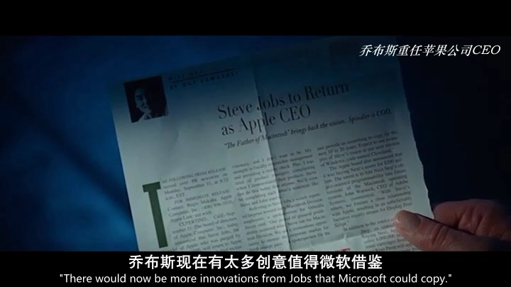 《乔布斯》剧照-4