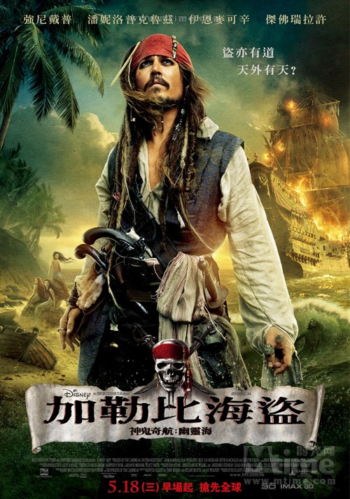 《加勒比海盗4》剧照-1
