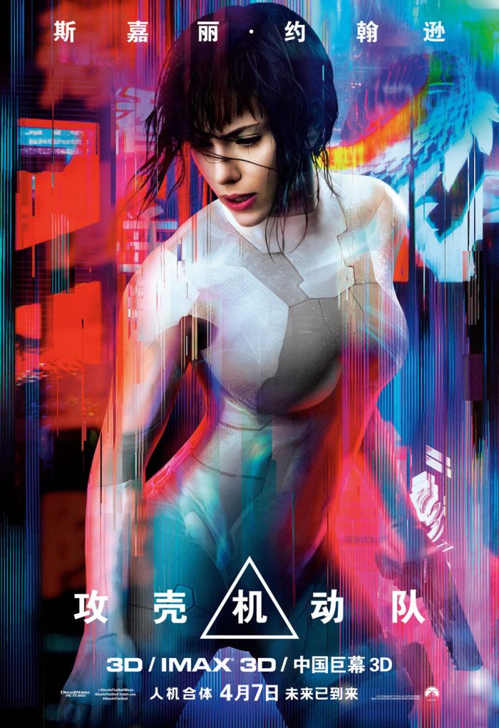 攻壳机动队/攻壳机动队真人版 Ghost.in.the.Shell.1080p