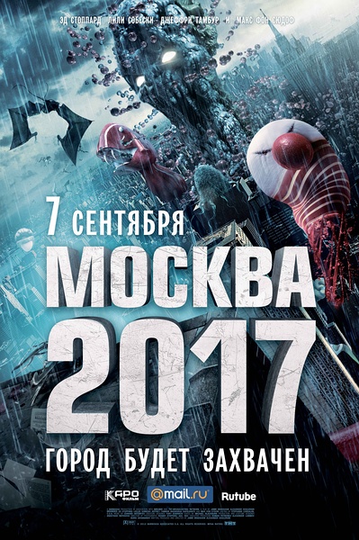 《莫斯科2017》剧照-1