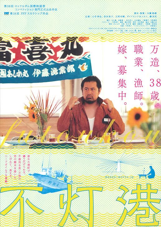 《不灯港》(The Dark Harbour)[DVDRip]