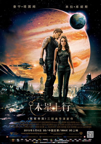 【木星上行/木升战纪/朱比特崛起】【清晰720P版TC-RMVB/国语】
