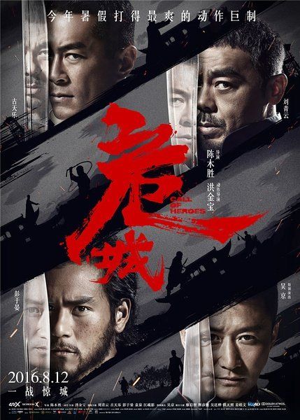 [2016动作/剧情][危城/危城歼霸][1280超清BD-MKV][国粤双语/中字]