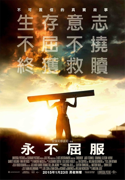 《坚不可摧》剧照-1