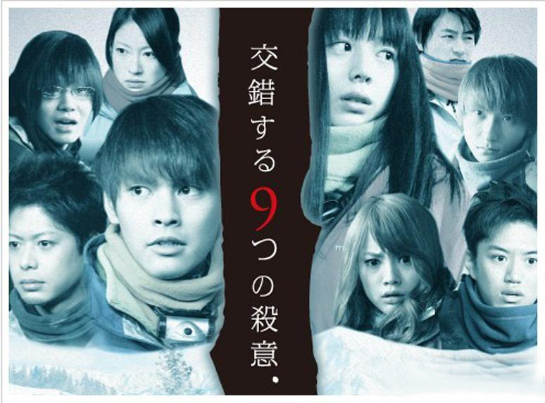 【交错的9个杀意】【DVD-RMVB/中字】