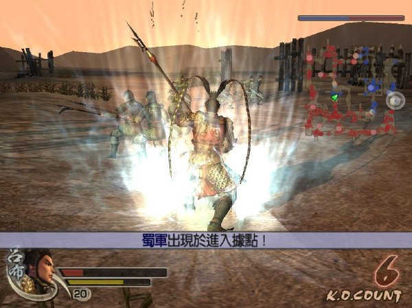 《真三国无双4》剧照-3