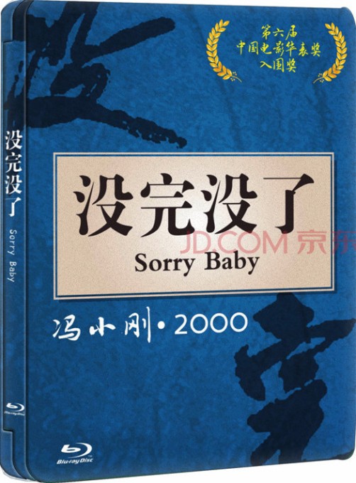 [没完没了]Sorry Baby.1999.BluRay.720p.x264.AC3.MKV-CNXP[中文字幕][BT下载]