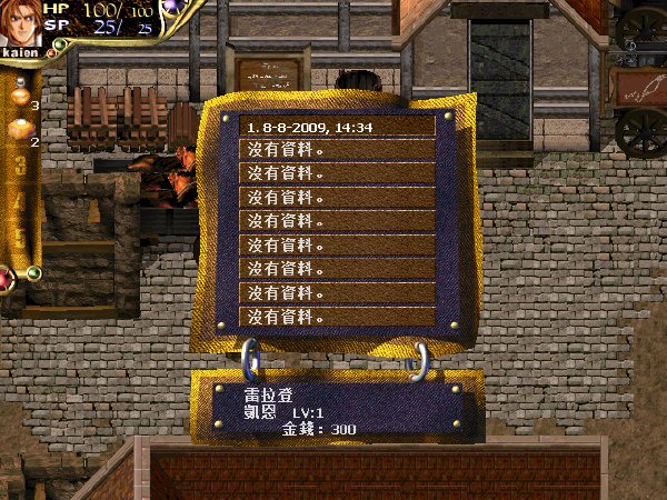 《科隆战记3》剧照-11