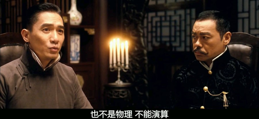 《大魔术师》剧照-5