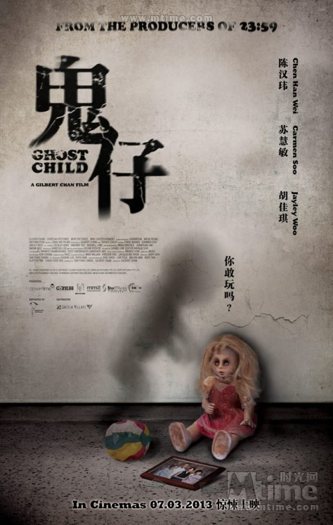 《鬼仔》剧照-1