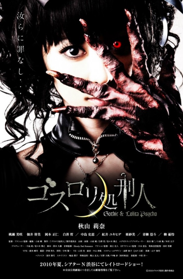 【哥特洛丽塔处刑人】【DVD-RMVB/中字】