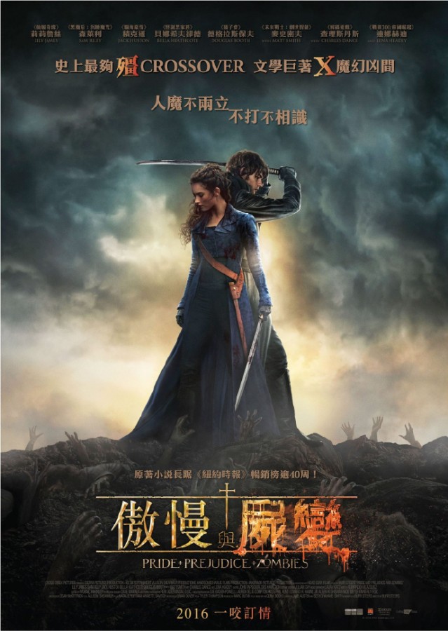 【傲慢与偏见与僵尸】【高清720P版HD-MP4/中英双字】
