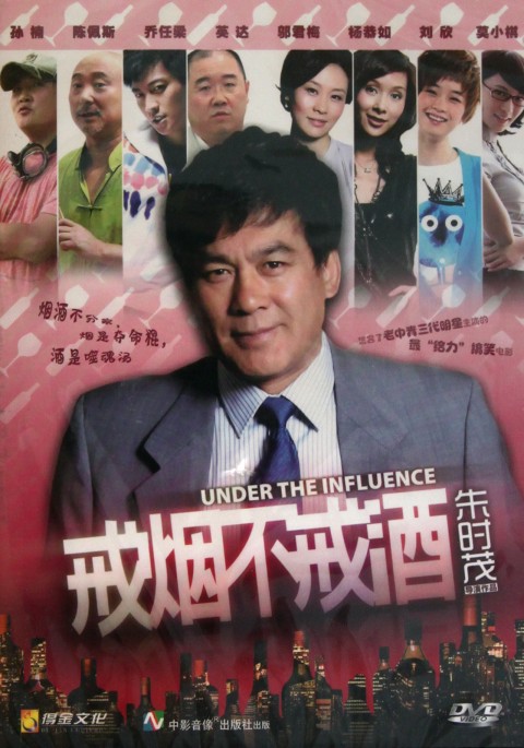 [戒烟不戒酒]CCTV6HD.2011.720p.HDTV.x264-CMCTV[国语中字]
