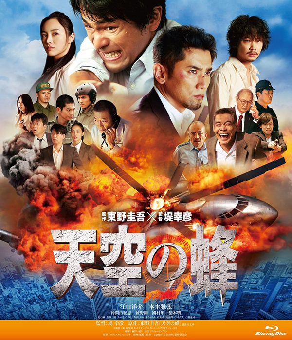 [天空之蜂][BD-RMVB.720p.中字]
