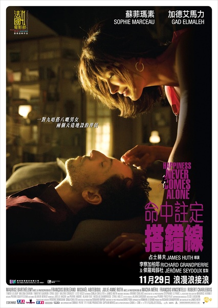 《邂逅幸福》剧照-1