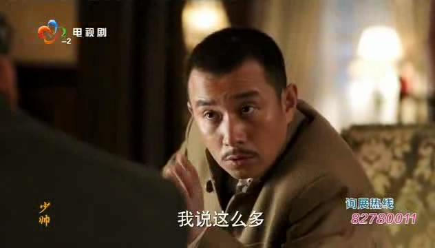 《张学良》剧照-5