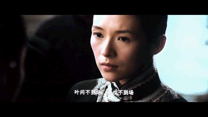 《一代宗师》剧照-1