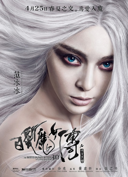 《白发魔女传之明月天国》剧照-3