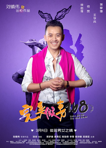 《完美假妻168》剧照-10