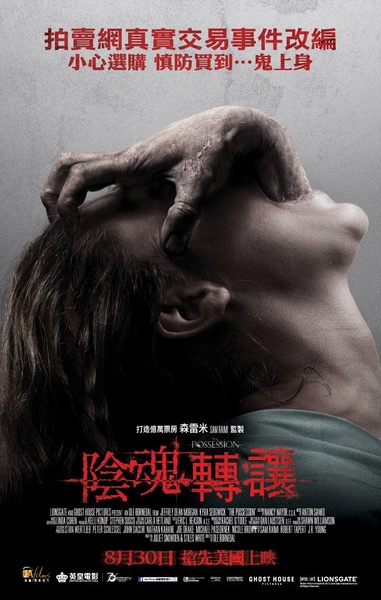 《死魂盒》剧照-1
