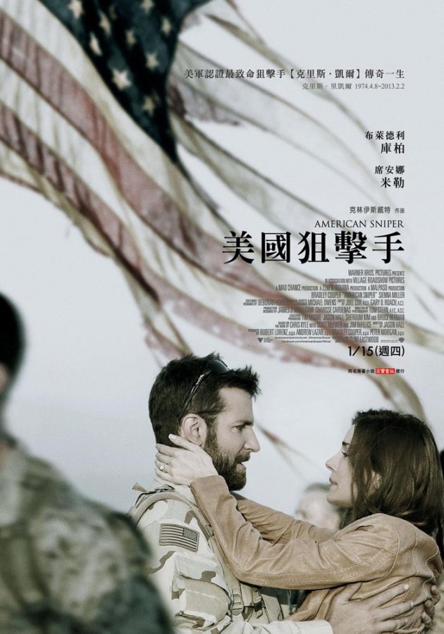《美国狙击手》剧照-2