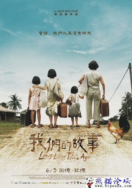 《我们的故事1》海报