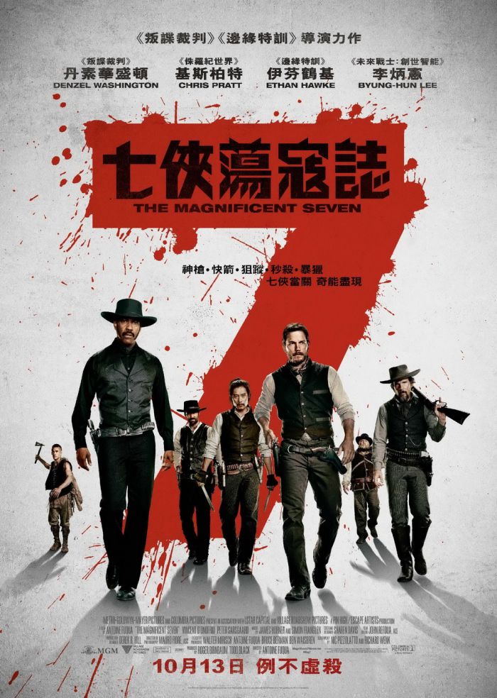 [2016高分西部动作][豪勇七蛟龙/七侠荡寇志][1280超清BD-MKV][中英双字]