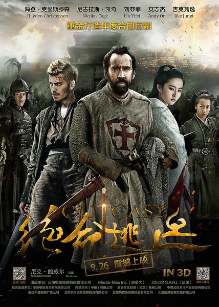 《白幽灵传奇之绝命逃亡》剧照-2