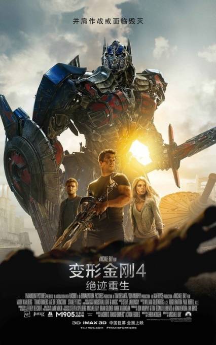 [变形金刚4：绝迹重生][WEB-DL-MKV][英语简体中文字幕720P]