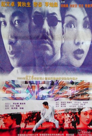 [生死拳速]Fist.Power.2000.HDTV.720P.X264.AC3-CNXP[国语中字]
