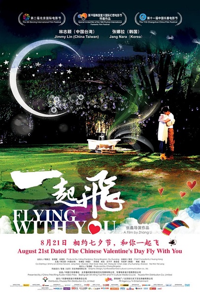 《一起飞》剧照-1