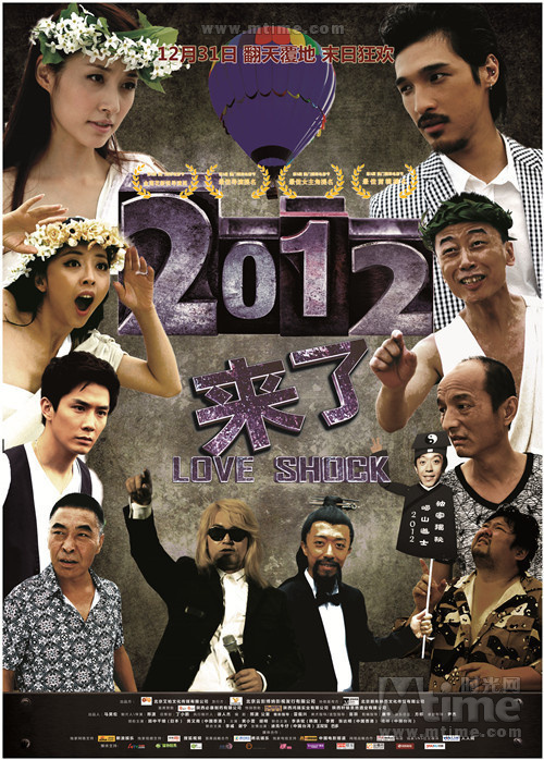《2012来了》剧照-1
