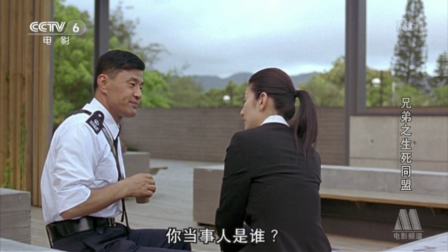 《兄弟之生死同盟》剧照-2