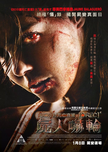 《死亡录像4：启示录》剧照-1