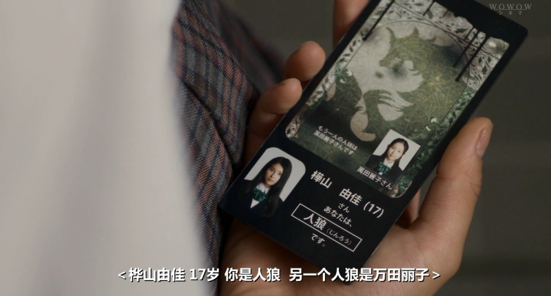《人狼游戏2：野兽阵营》剧照-1