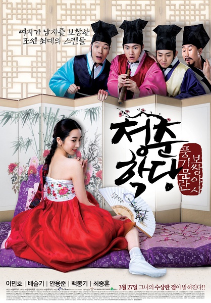 《青春学堂》海报