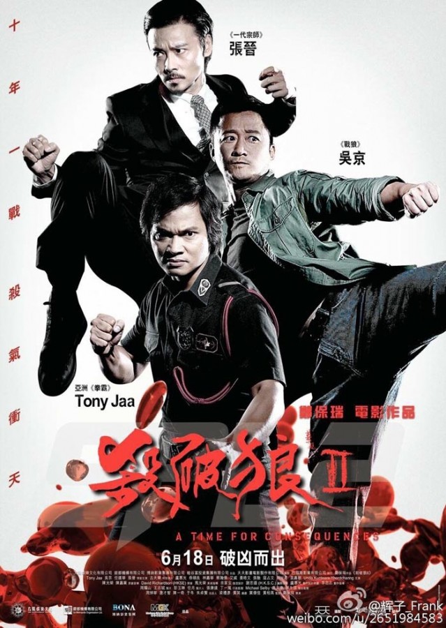 《杀破狼2》剧照-1