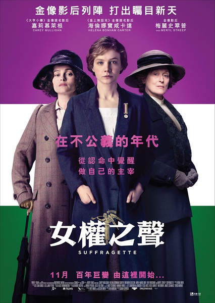 妇女参政论者_女权之声 Suffragette.2015.1080p.WEB-DL.DD5.1.H264-RARBG 3.6GB