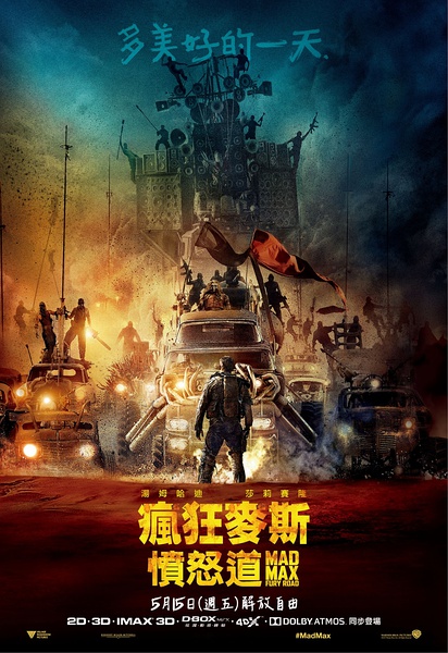 《疯狂的麦克斯：狂暴之路》剧照-1