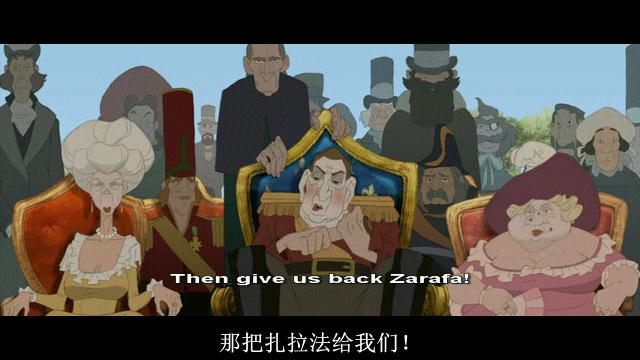 《长颈鹿扎拉法》剧照-5