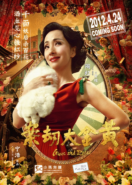 《黄金大劫案》剧照-2