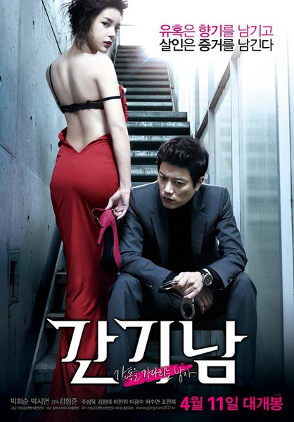 【捉奸侦探/等待通奸的男子】【高清720P版HD-RMVB/中字】