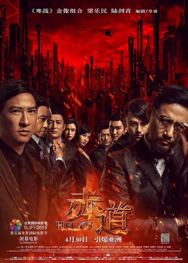 [动作/悬疑/犯罪][赤道][BD-mkv][国语粤语双音轨]