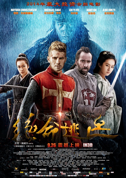 《白幽灵传奇之绝命逃亡》剧照-1