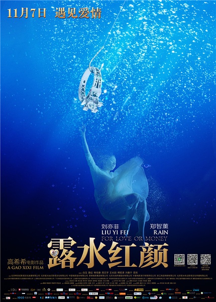 《露水红颜》剧照-2
