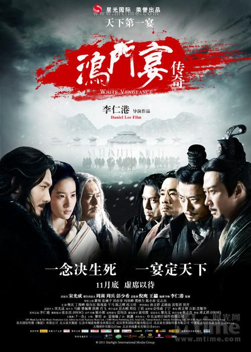 【鸿门宴】【高清版DVD-RMVB/粤语中字】