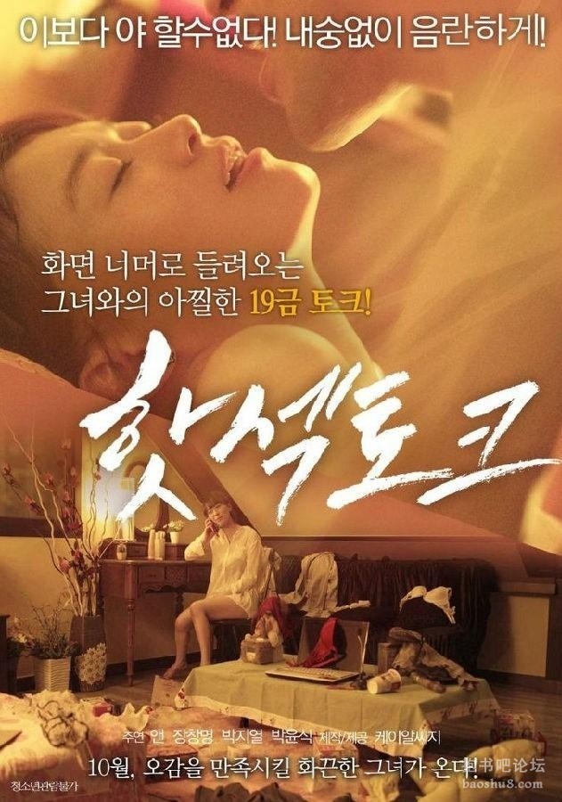 [性的研究 Hot.Sex.Talk.2015][HD-MKV][韩语中字]