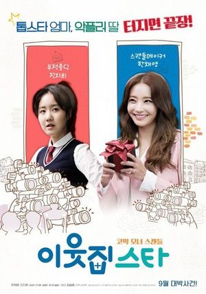 [邻居之星/邻家明星][HD-MP4][韩语中字][720P]