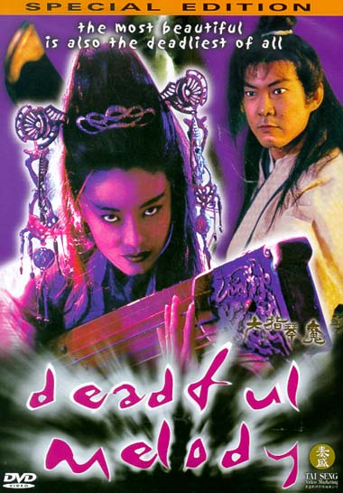 [六指琴魔]Deadful.Melody.1999.HDTV.720p.X264.AC3-CNXP[国语中字]